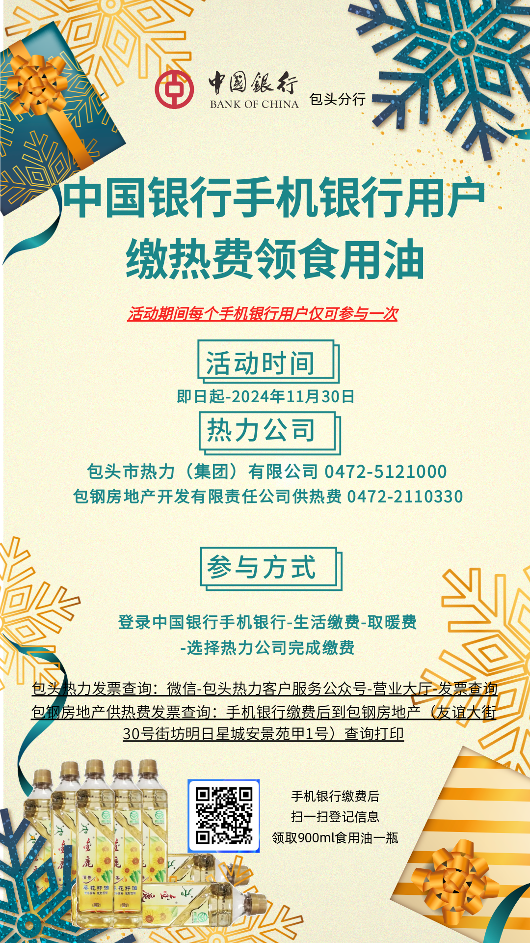 微信图片_20240829172641.png