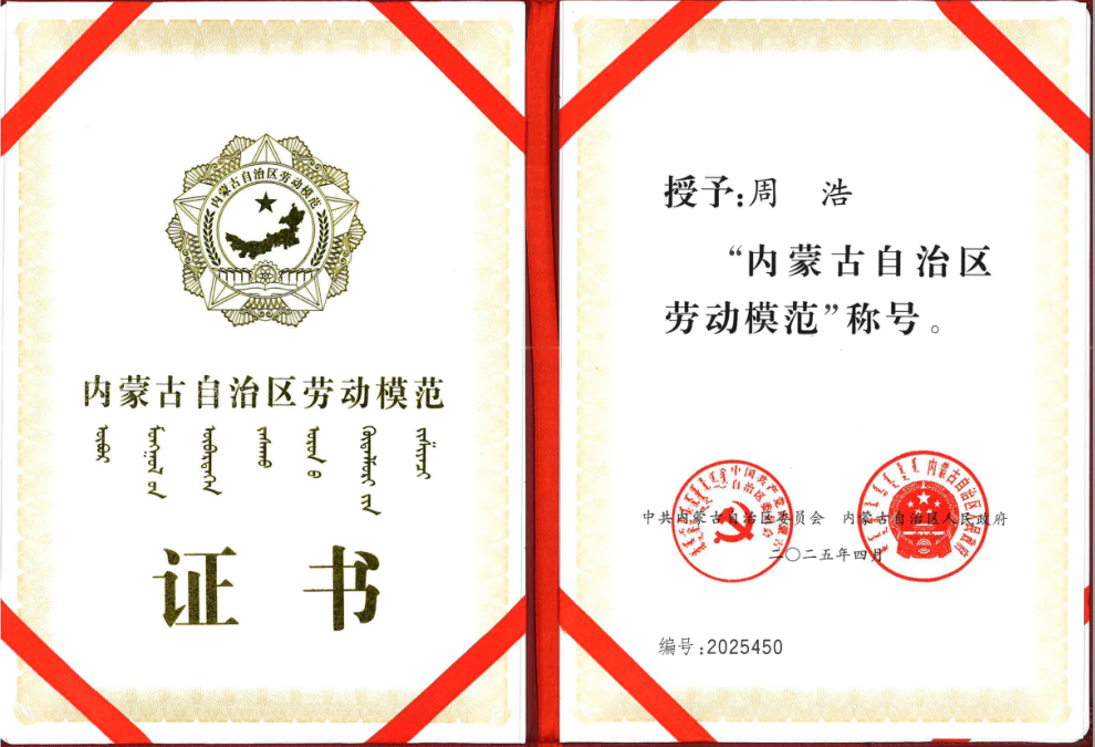 微信图片_20250506103250.png