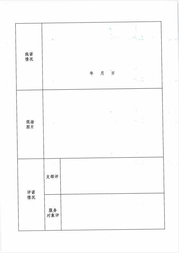 党史学习教育“我为群众办实事”工作安排9.jpg