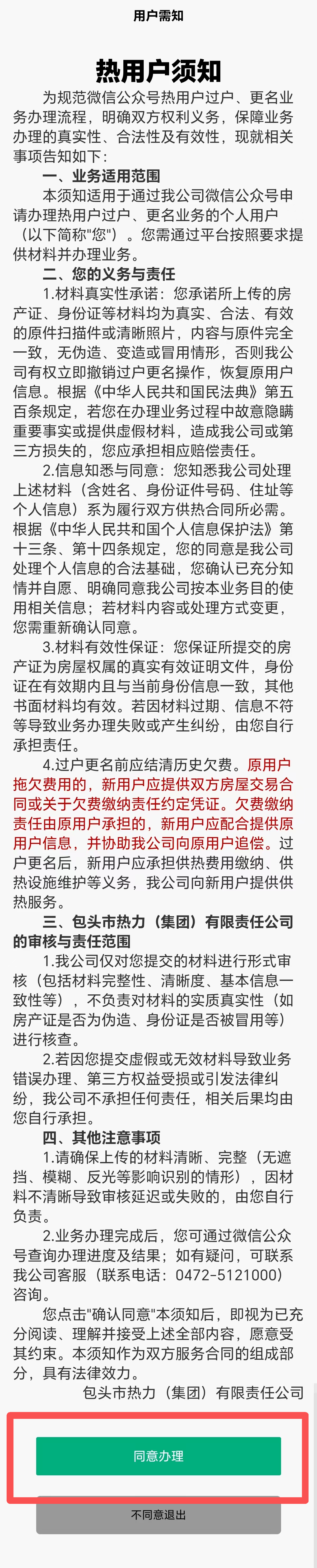 微信图片_2025-10-16_092758_653.png