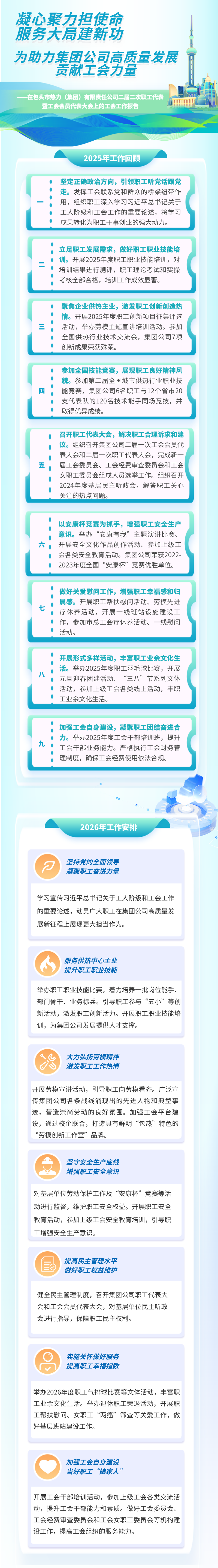 微信图片_2026-06-01_161911_340.png