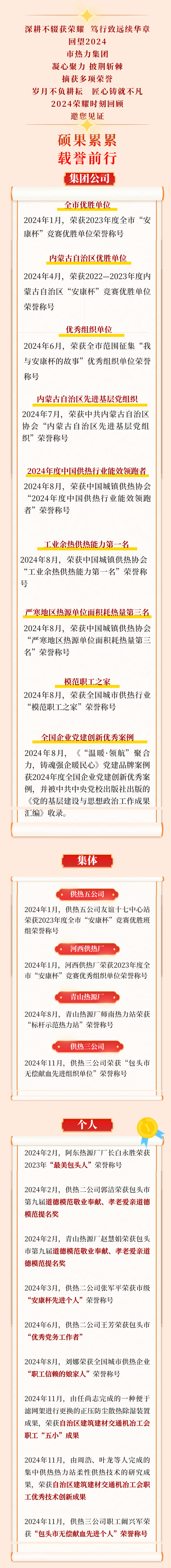 微信图片_20250102114434.png