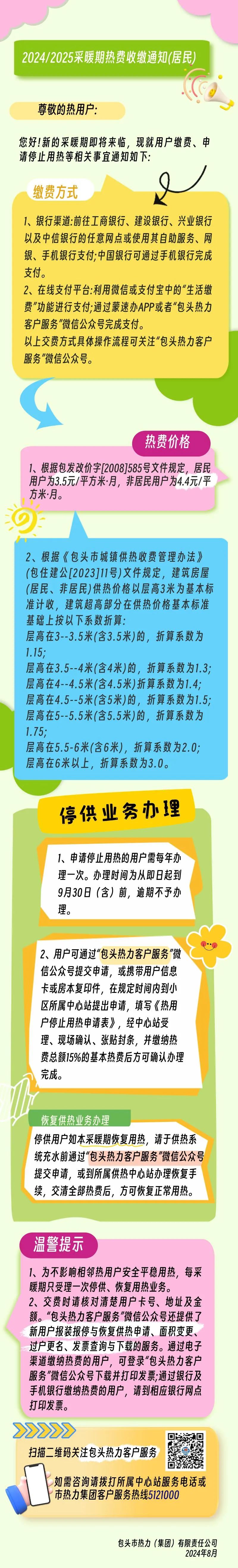 微信图片_20240819171001.jpg